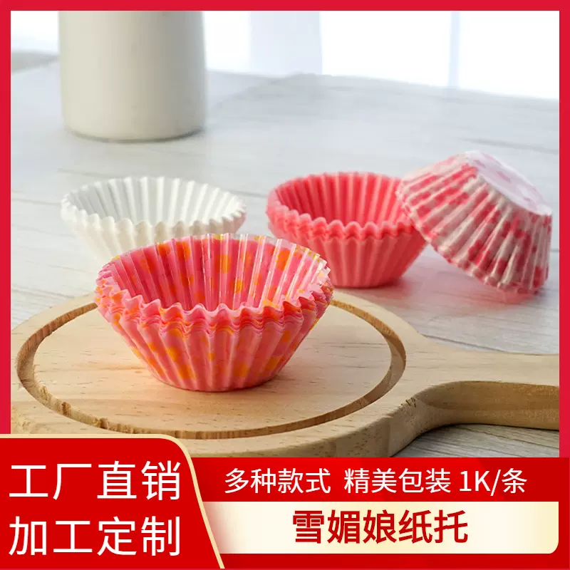 雪媚娘纸托 现货防粘糯米糍青团蛋黄酥托食品pp塑料 厂家批发