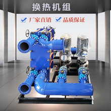 可拆换304不锈钢板式换热机组整体式换热机组采暖换热机组热泵