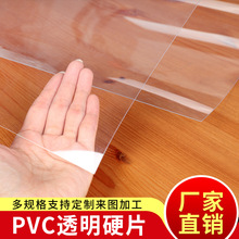 高透明塑料板PVC硬板材abs胶片PET片材PC耐力板圆片垫片窗口片