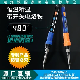 焊台;电烙铁;稳压电源