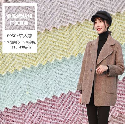 goods in stock Small fragrant wind Tweed Herringbone Fur Twill Fur Fabric Herringbone suit overcoat Woolen Fabric