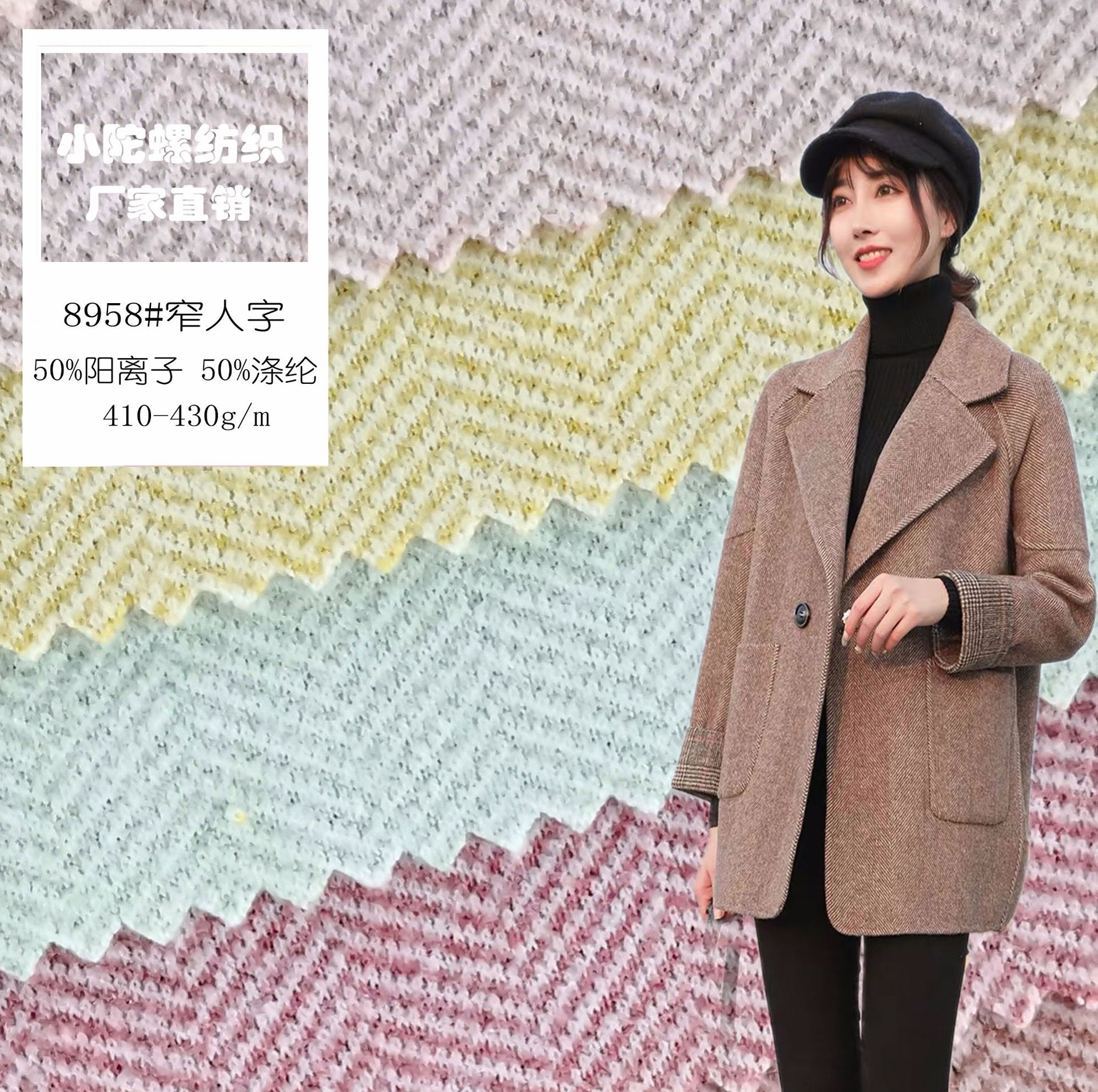 goods in stock Small fragrant wind Tweed Herringbone Fur Twill Fur Fabric Herringbone suit overcoat Woolen Fabric