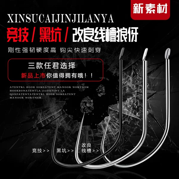 Wolf Ya Competitive Black Pit Improved Wolf Ya Fish Hook Crucian Carp Specializing in Bulk Fish Hook Explosive Hook Fishing Gear Wholesale