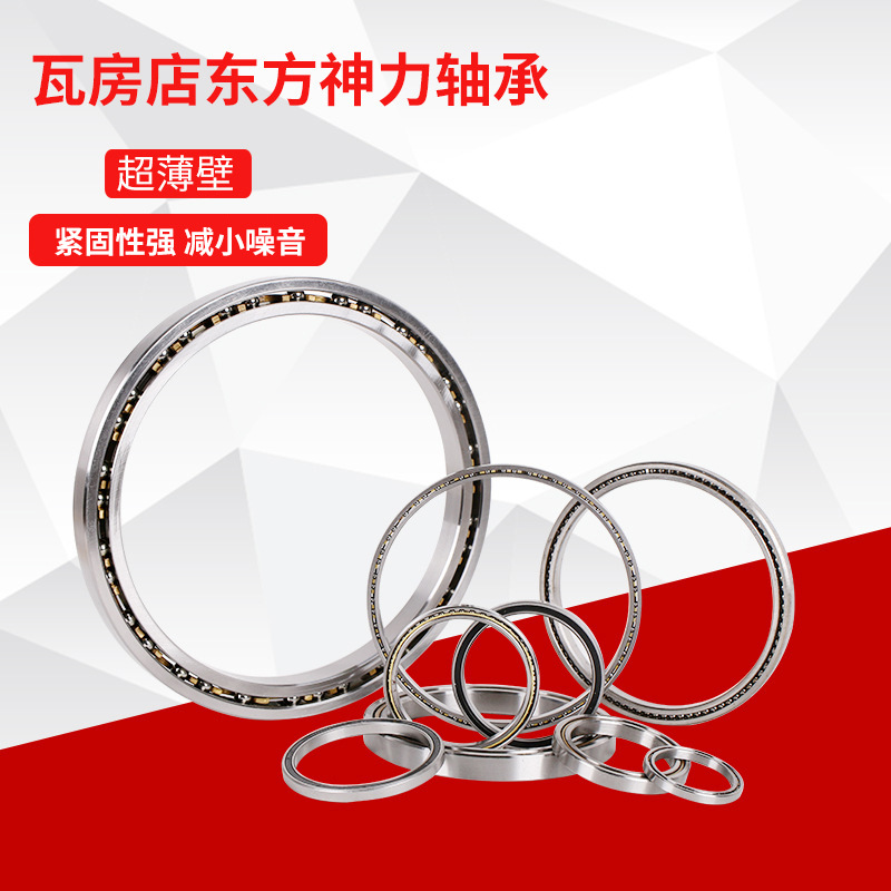 现货供应等截面超薄壁轴承KG140 CPO XPO ARO 机器人手臂轴承