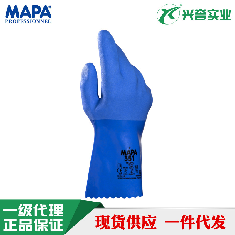 MAPA Telsol 351 PVC轻型防化手套耐油防水维护清洁捕鱼冷库 30CM