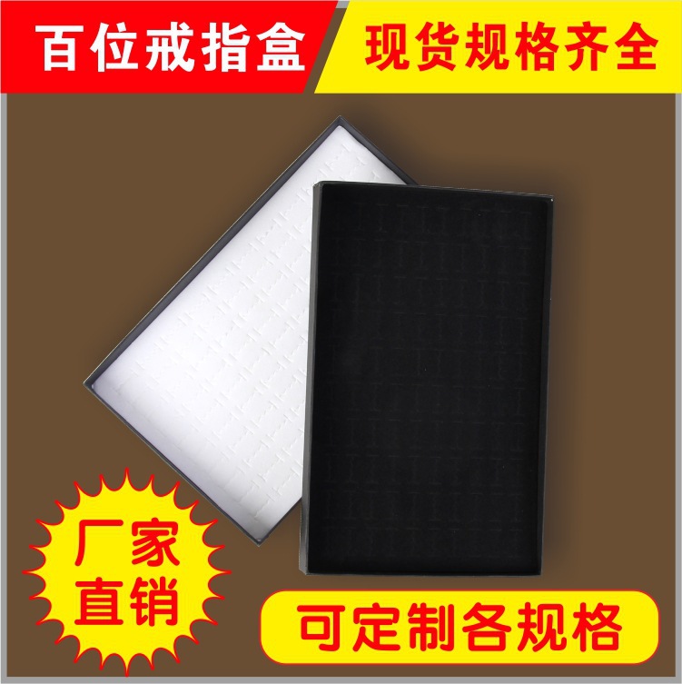 厂家批发直销硬纸百位饰品盒戒指盒—戒指盘—首饰展示盒展示收纳