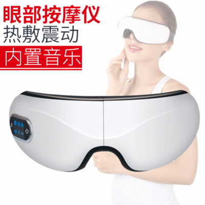 Manufactor Supplying Eye instrument Eye Massager Hot intelligence Bluetooth charge Eye Massage instrument