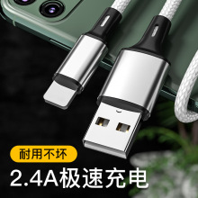 苹果数据线适用iPhone14手机充电线尼龙编织快充线可定制MFI认证