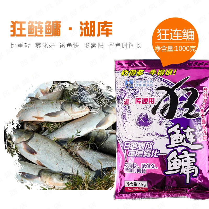Западный стиль Рыбацкая наживка: Crazy silver carp, bighead carp, Fishy smelly frankincense lake, silver carp, fat head carp, наживка, рыбалка, материал для гнездования