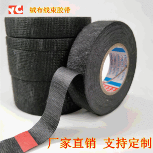 Yongcheng YC Car Velvet лента черная бархатная лента полиэфирная лента 51618 9531 yongle
