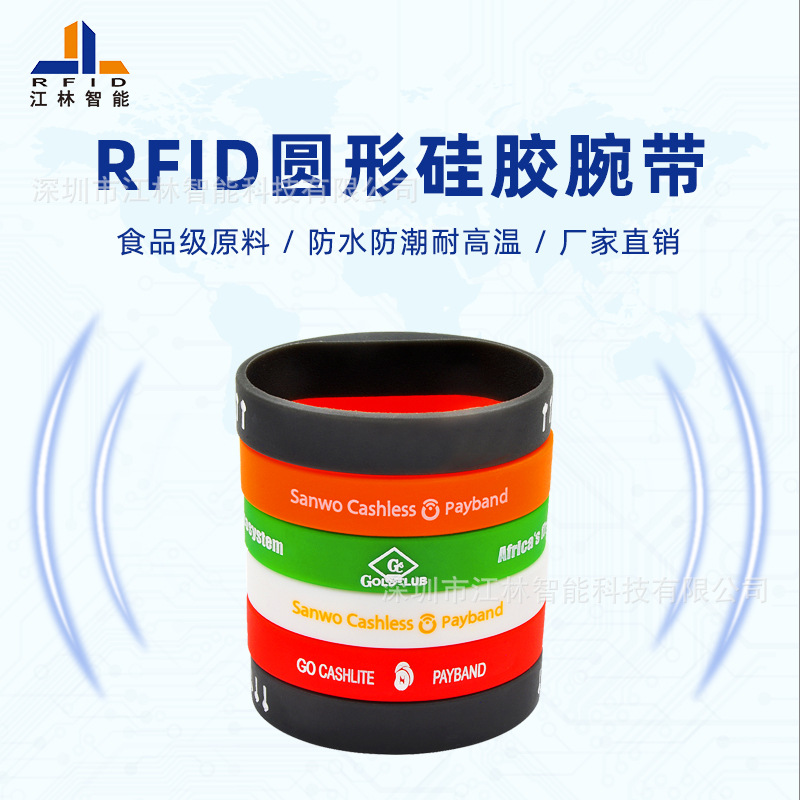 复旦ic RFID硅胶手腕带 ICF08 防水耐高温环保 支持雕刻logo手环