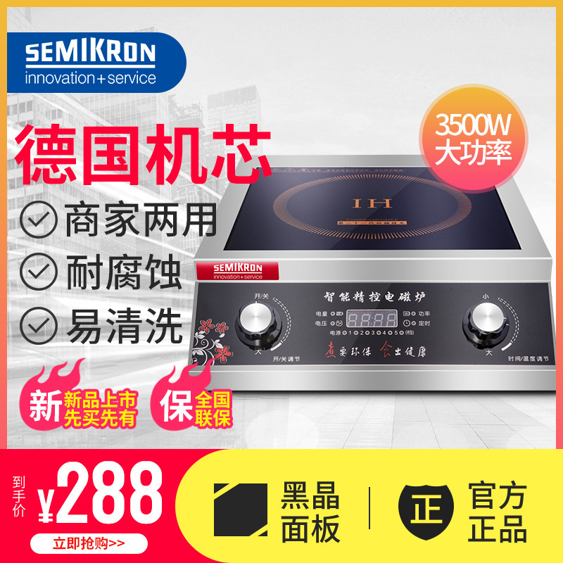 Semikron 3500W Commercial Induction Cooker 5000W 8000W Restaurant Induction Cooker for Cooking Is Highly Efficient and Energy-Saving