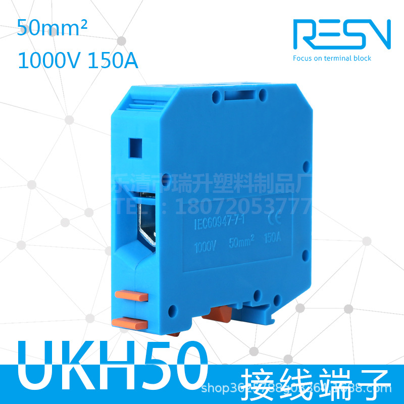 厂家直销导轨式大电流UK50N通用接线端子排UK-50N 50MM平方蓝色