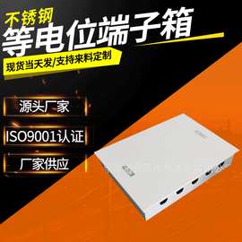 地铁等电位联结端子箱端子排等电位联结母排地铁高铁专用配电柜