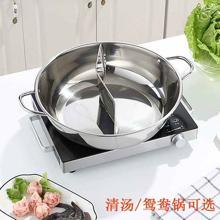 201 stainless steel Mandarin duck pot single bottom two flavor hot pot thickened small fat cow clear soup pot grid pot induction cooker hot pot