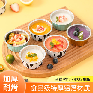 Air Fryer Special Household Tin Paper Bowl Oven Baking Egg Tart Mold Small Reusable Tin Paper Box Cup