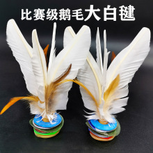 毽子批发鸡毛毽耐踢儿童小学生比赛专用鹅毛体育用品健身运动花毽