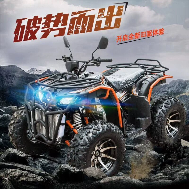 Внедорожный квадроцикл ATV 250CC 4×2, с водяным охлаждением, 12-дюймовые алюминиевые колёса