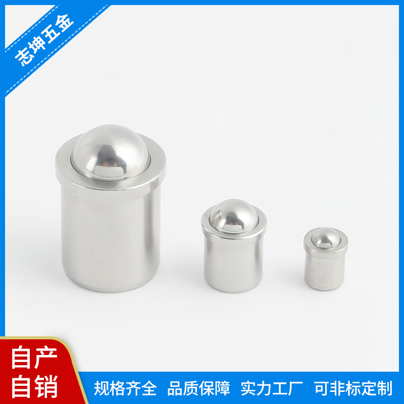 不锈钢台阶碰珠压入式球头柱塞免拉手家具配件灯饰相框定位珠模具