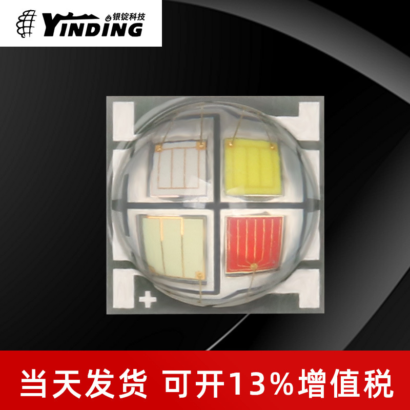 �����Ƽ���cree����XML2  5050rgbw��ɫ����10w����led������Ƭ