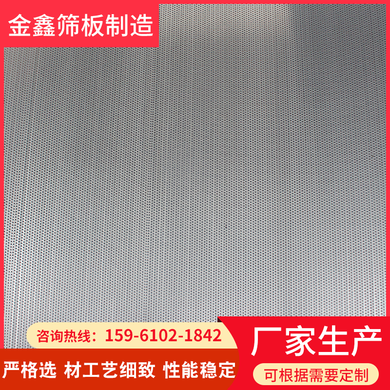 【不锈钢冲孔板】不锈钢冲孔网板 304不锈钢筛网过滤圆孔洞洞板