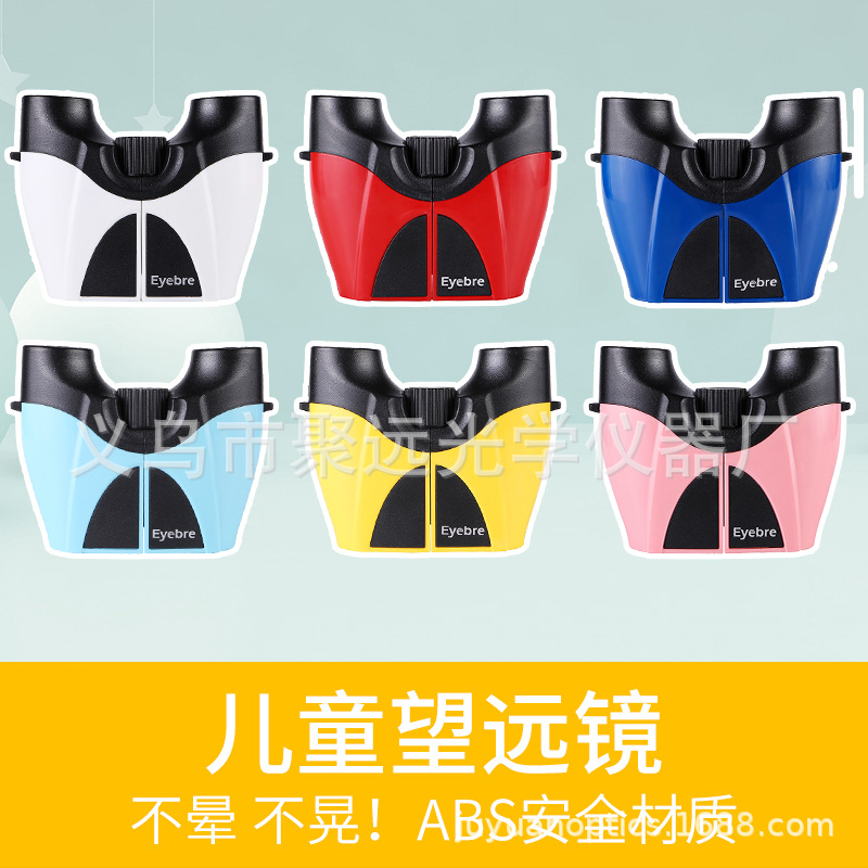 Eyebre新款10x22儿童成人保罗望远镜高清高倍双筒夜视户外便携