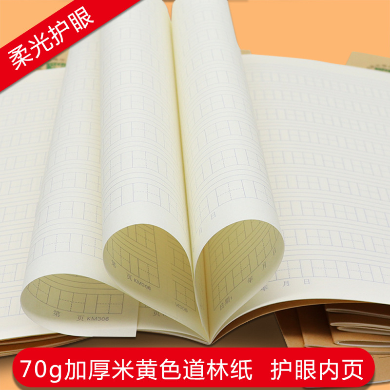 唐都禾錦16k宿題帳の大本牛皮は英語の本田字格を厚くして練習します。|undefined