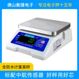 电子秤;台秤;显示仪表