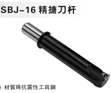 批發SBJ-16精搪刀桿數控銑床 CNC數控刀具