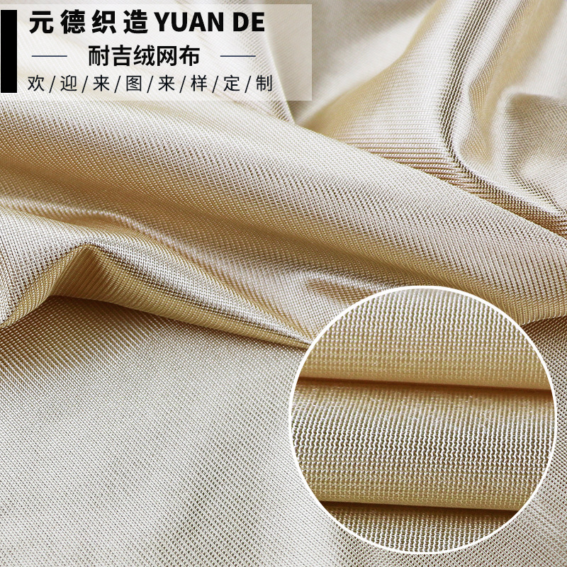 现货供应 针织透气弯纹平布 经编全涤耐吉绒 箱包鞋材运动服面料