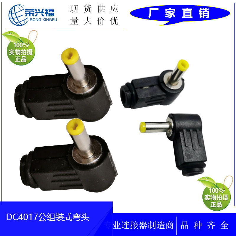 Manufacturer Wholesale Dc Power Adapter Male 4017 Assembled 90 Degree Assembled Welding Wire Type 4.0*1.7