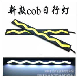 超亮新款COB日行灯汽车改装装饰超薄LED行车灯波浪形cob防水