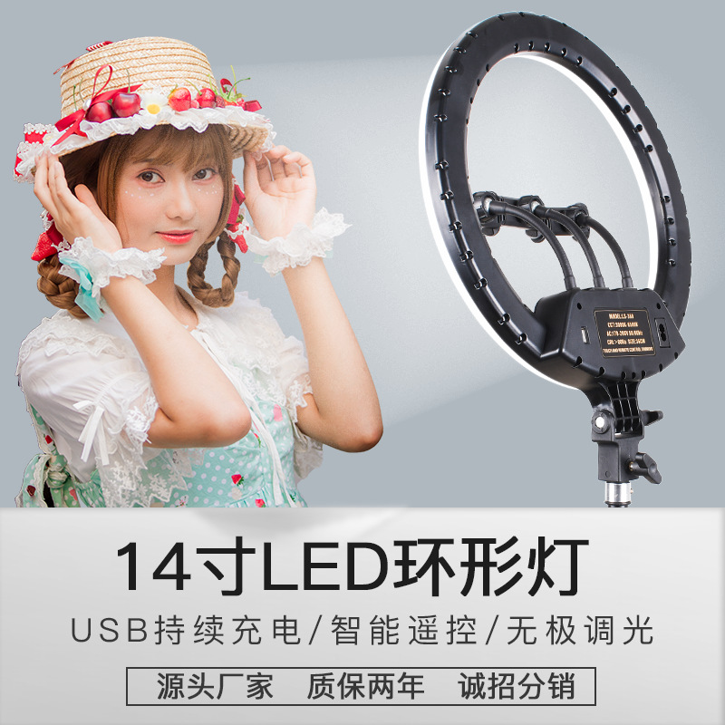 14-inch three-position live fill light LED ring light anchor mobile phone selfie photography beauty beauty light