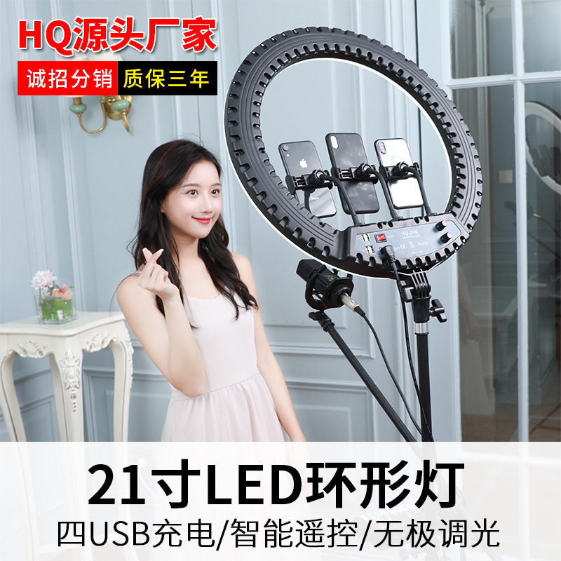 HQ21 inch LED supplementary light net red mobile phone live broadcast bracket self-timer beauty ring photography light wholesale HQ21 inch LED supplementary light net red mobile phone live broadcast bracket self-timer beauty ring photography light wholesale