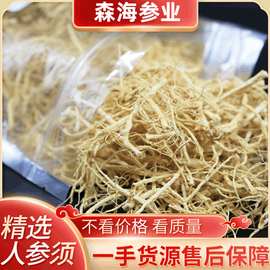 长白山批发定分装可打粉一级白混人参粉西洋参粉西洋参须人参须