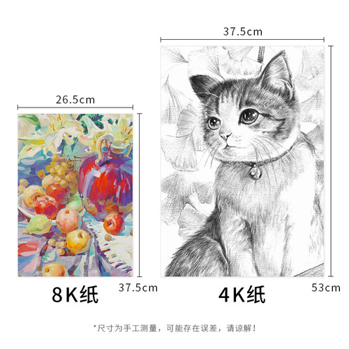 Shanpai 4k8k160g sketch paper 180g 8 open 4 open sketch sketch gouache watercolor art painting paper