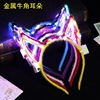 The new Douyin same cat ears glowing the head hoop rabbit ears flashes head buckle on the hot selling toy