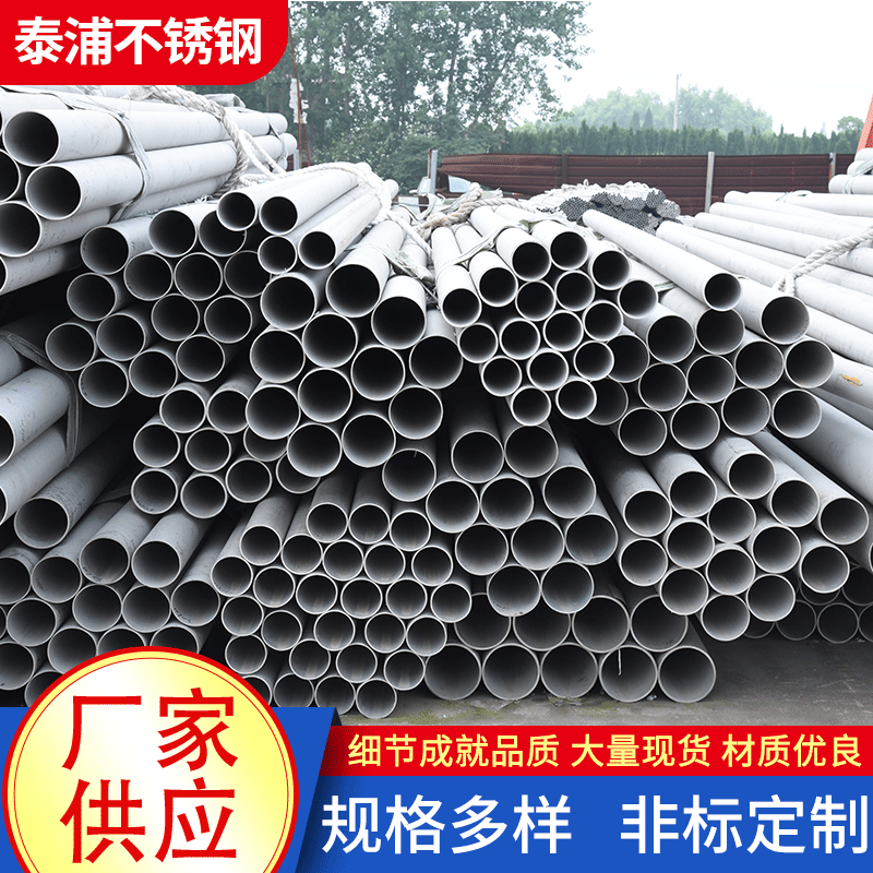 不锈钢无缝管 304毛细管 316L精密904L不锈钢气源管 310S厚壁管