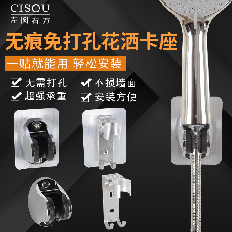 Shower Head No-Drill Fixed Base Bathroom Shower Holder Adjustable Bracket Accessories