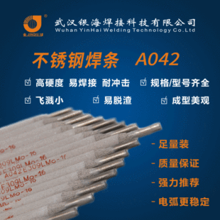 ��tʯ��̼���P�늺��l A042(E309LMo-16)���P�늺��l