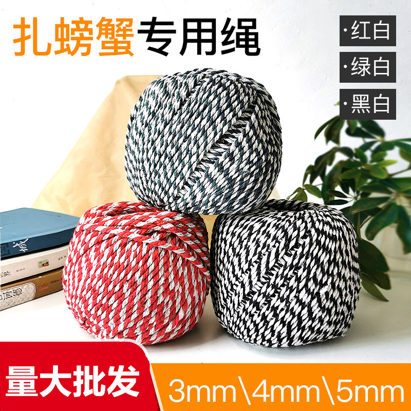 厂家供应螃蟹绳绑大闸蟹绳子扎蟹绳青蟹绳红鲟绳子各种粗细捆蟹