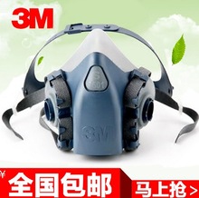 ��Ʒ3M 7501/7502/7503�轺�����ͷ������� ���� ����ʵ�������