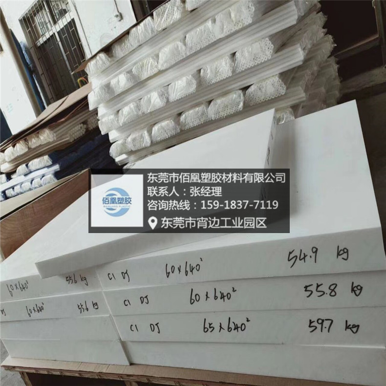 纯料黑白色 铁氟龙板 聚四氟乙烯棒耐酸碱四氟板 特氟龙板 PTFE棒