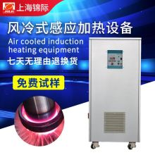 廠家供應全風冷式感應加熱設備 60KW中頻爐電磁高頻感應加熱電源