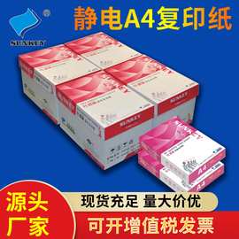 广东珠三角a4复印纸80克 整箱批发a3办公用纸源头厂家单张