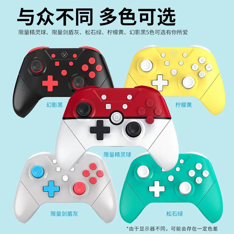 Private model Switch Pro Wireless Bluetooth Handing 6 Shaxis Switch Pro Wireless Pass