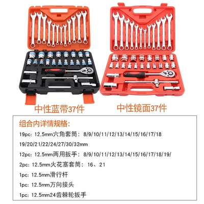 Socket Wrench Set Toolbox Auto | Mühərrik tənzimləmə alətləri