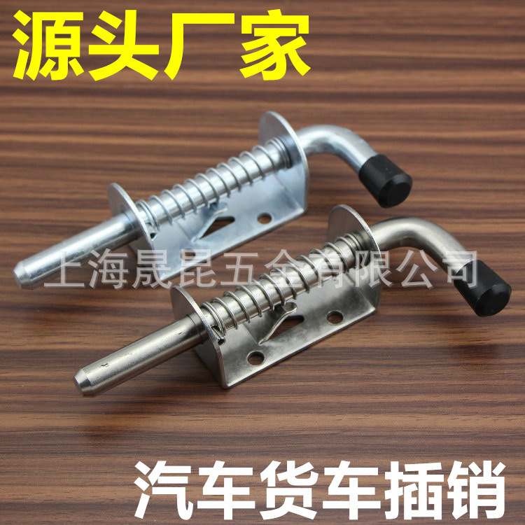 加厚304不锈钢工业重型铁弹簧机械设备柜门汽车货车车厢镀锌插销