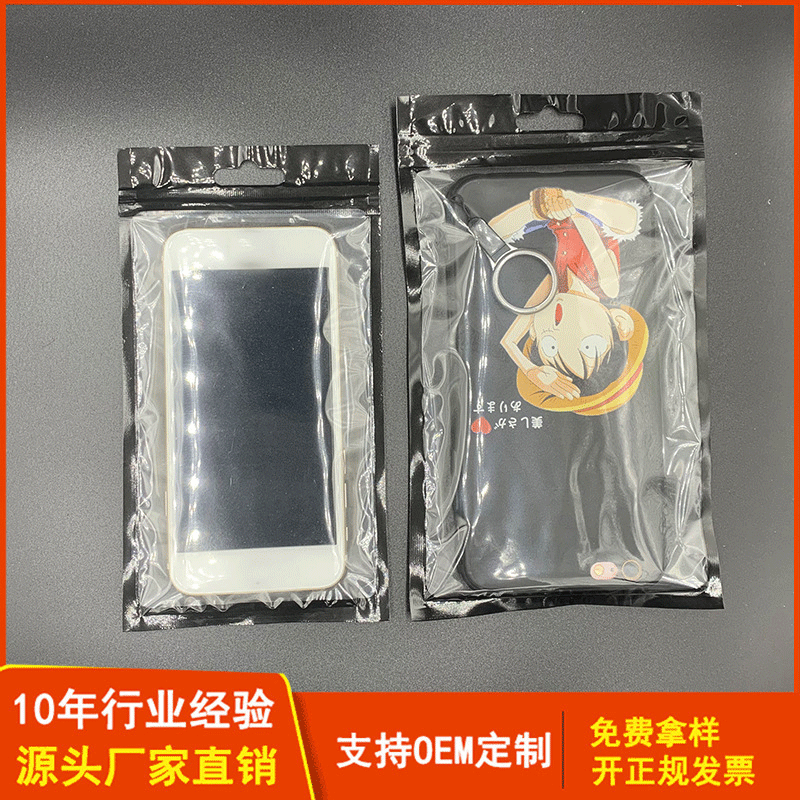 现货5.5寸12*20透明自封袋三边封复合袋 手机壳包装袋