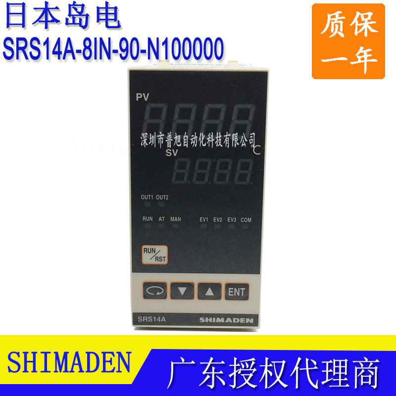 全新SRS14A-8IN-90-N100000 原装SRS14A 日本岛电SHIMADEN温控器